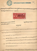 India Fiscal Thikana Bhindar O/P on Mewar State 1An Court Fee Revenue # 10558A