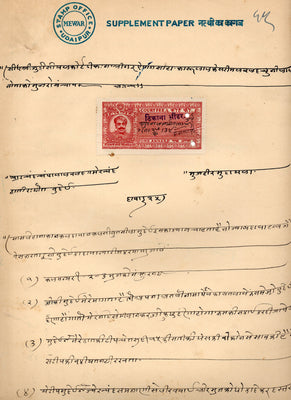 India Fiscal Thikana Bhindar O/P on Mewar State 1An Court Fee Revenue # 10558A