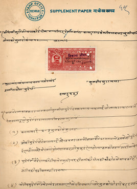 India Fiscal Thikana Bhindar O/P on Mewar State 1An Court Fee Revenue # 10558A