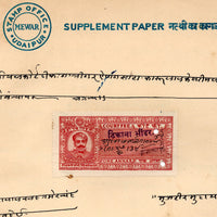 India Fiscal Thikana Bhindar O/P on Mewar State 1An Court Fee Revenue # 10558A