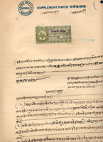 India Fiscal Thikana Bhindar O/P on Mewar State 4As Court Fee Revenue # 10558B