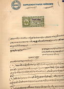 India Fiscal Thikana Bhindar O/P on Mewar State 4As Court Fee Revenue # 10558B