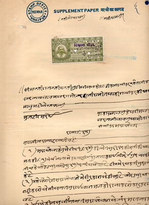 India Fiscal Thikana Bhindar O/P on Mewar State 4As Court Fee Revenue # 10558B