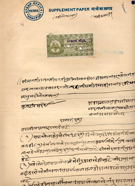 India Fiscal Thikana Bhindar O/P on Mewar State 4As Court Fee Revenue # 10558B