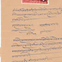 India Fiscal Thikana Bhindar O/P on Mewar State 1An Court Fee Revenue # 10558C
