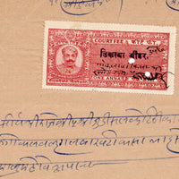 India Fiscal Thikana Bhindar O/P on Mewar State 1An Court Fee Revenue # 10558C