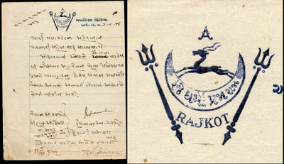 India 1944 Rajkot Sate Crested Letter Signed by Dewan Coat of Arms # 10639J