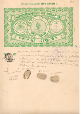 India Fiscal Bikaner State 4As King Portrait Stamp Paper Type 80 KM 803 # 10643B