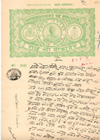India Fiscal Bikaner State 4As King Portrait Stamp Paper Type 80 KM 803 # 10643C