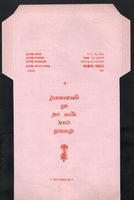 India 75p Ship Pink CSP Inland Letter Card Postal Stationery ILC MINT # 10736