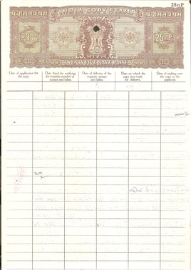 India Fiscal 25np Copy Stamp Paper WMK-13 Used Revenue # 10749A