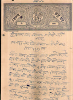 India Fiscal Indergarh State 2 As Stamp Paper T 20 KM 212 Revenue # 10820A