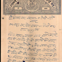 India Fiscal Indergarh State 2 As Stamp Paper T 20 KM 212 Revenue # 10820A