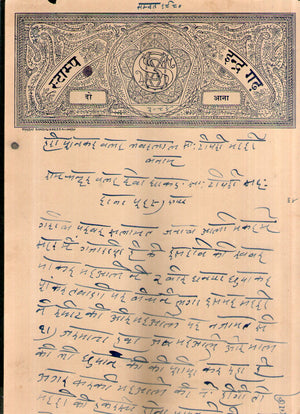 India Fiscal Indergarh State 2 As Stamp Paper T 20 KM 212 Revenue # 10820A