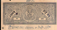 India Fiscal Indergarh State 2 As Stamp Paper T 20 KM 212 Revenue # 10820A