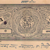 India Fiscal Indergarh State 2 As Stamp Paper T 20 KM 212 Revenue # 10820A
