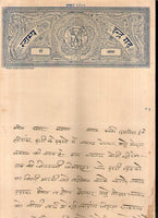 India Fiscal Indergarh State 2As Stamp Paper T 20 KM 212 Revenue # 10820B