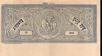 India Fiscal Indergarh State 2As Stamp Paper T 20 KM 212 Revenue # 10820B