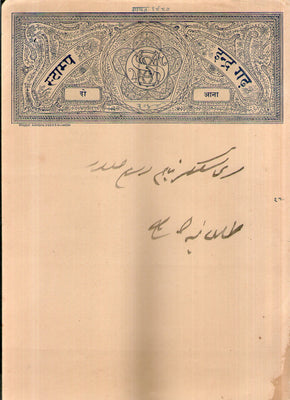 India Fiscal Indergarh State 2As Stamp Paper T 20 KM 212 Revenue # 10820C