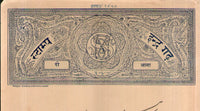 India Fiscal Indergarh State 2As Stamp Paper T 20 KM 212 Revenue # 10820C