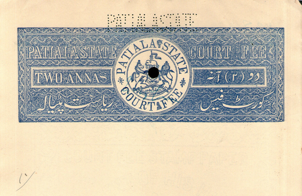 India Fiscal Patiala State 2As Blank Stamp Paper Type10 KM102 Court Fee # 10836L