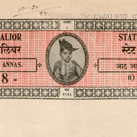 India Fiscal Gwalior State 8As Jivaji Rao Blank Stamp Paper T75 KM 756 # 10838C