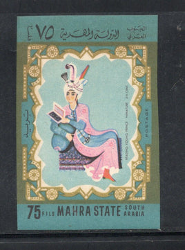 Mahara State Aden Masterpieces of Arab Painting Painters Imperf MNH # 1085a