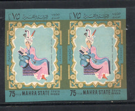 Mahara State Aden Masterpieces of Arab Painting Painters Imperf Pair MNH # 1085b