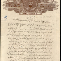India Fiscal Nabha State 1 Re Ruler Stamp Paper T 55 KM 557 Sikhism # 10914-8