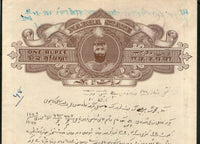 India Fiscal Nabha State 1 Re Ruler Stamp Paper T 55 KM 557 Sikhism # 10914-8