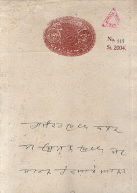 India Fiscal Faridkot State Rs. 6 Revenue Stamp Paper Type 10 Unrecorded # 10916A
