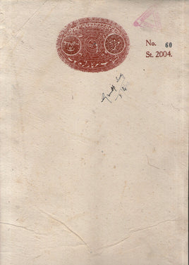 India Fiscal Faridkot State Rs. 9 Revenue Stamp Paper Type 10 Unrecorded #10916B