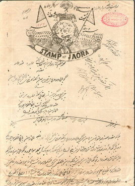 India Fiscal Jaora State 2As Coat of Arms Revenue Stamp Paper Type 20  #10916F