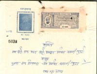 India Fiscal Indergarh State ½An Raja Sumer Singh T5 UR Stamp Paper + Court Fee # 10916F