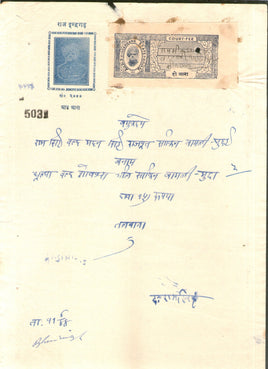 India Fiscal Indergarh State ½An Raja Sumer Singh T5 UR Stamp Paper + Court Fee # 10916F