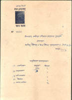 India Fiscal Indergarh State ½An Raja Sumer Singh T5 UR Stamp Paper # 10916M