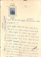 India Fiscal Indergarh State ¼An Raja Sumer Singh Stamp Paper T5 KM50 # 10916N