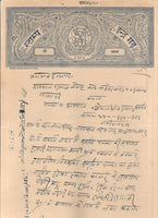 India Fiscal Indergarh State 2 As Stamp Paper T 20 KM 212 Revenue # 10922-12