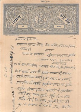 India Fiscal Indergarh State 2 As Stamp Paper T 20 KM 212 Revenue # 10922-12