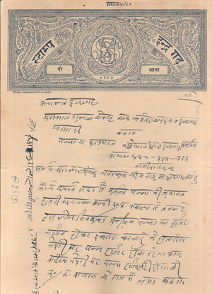 India Fiscal Indergarh State 2 As Stamp Paper T 20 KM 212 Revenue # 10922-12