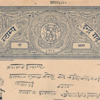 India Fiscal Indergarh State 2 As Stamp Paper T 20 KM 212 Revenue # 10922-12
