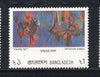Bangladesh 1986 Paintings by Bengali Artists Sc 275 MNH # 1097