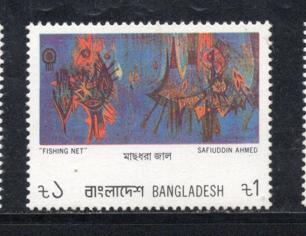Bangladesh 1986 Paintings by Bengali Artists Sc 275 MNH # 1097
