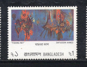 Bangladesh 1986 Paintings by Bengali Artists Sc 275 MNH # 1097