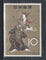 Japan 1962 Stamp Week Painting Sc 757 MNH # 10