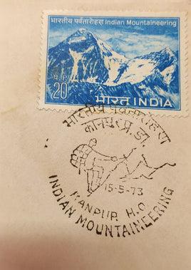 India 1973 Indian Mountaineering Foundation Phila-577 FD Cancel Stamp # 1123