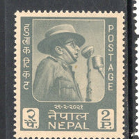 Nepal 1964 King Mahendra Sc 174 MNH # 1138a