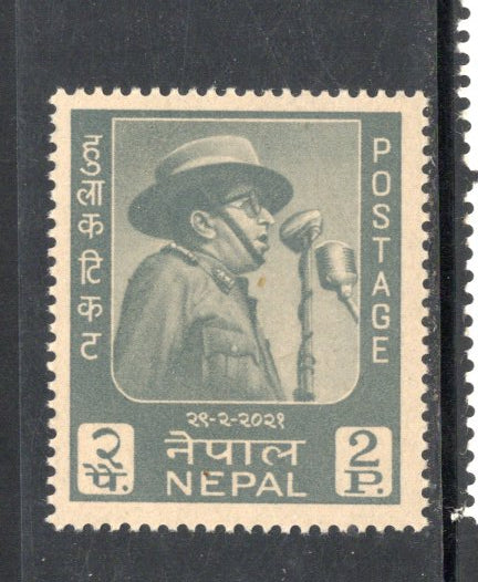 Nepal 1964 King Mahendra Sc 174 MNH # 1138a