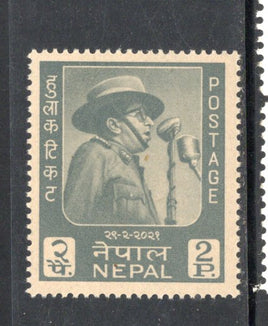 Nepal 1964 King Mahendra Sc 174 MNH # 1138a