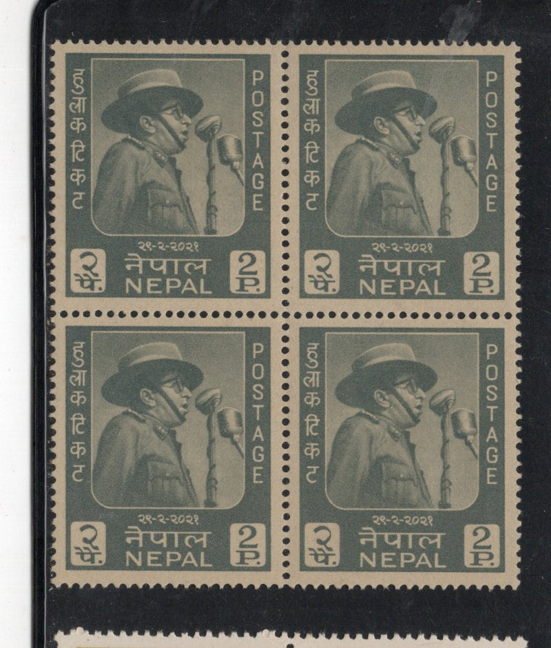 Nepal 1964 King Mahendra Sc 174 BLK/4 MNH # 1138b